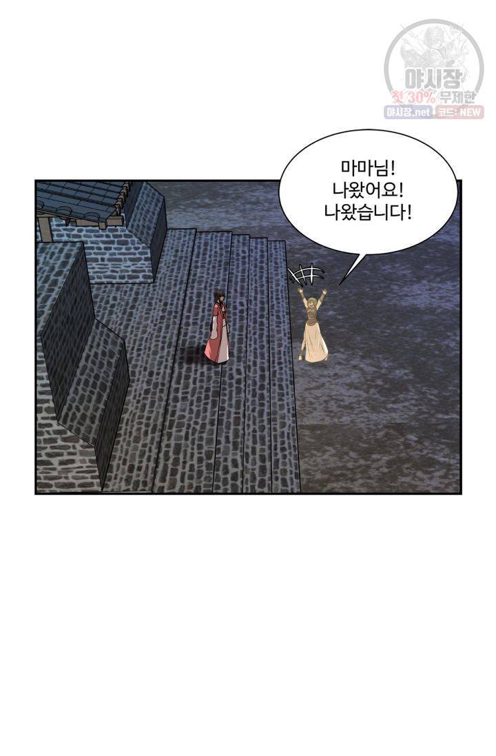 영원한 사랑 35화 35