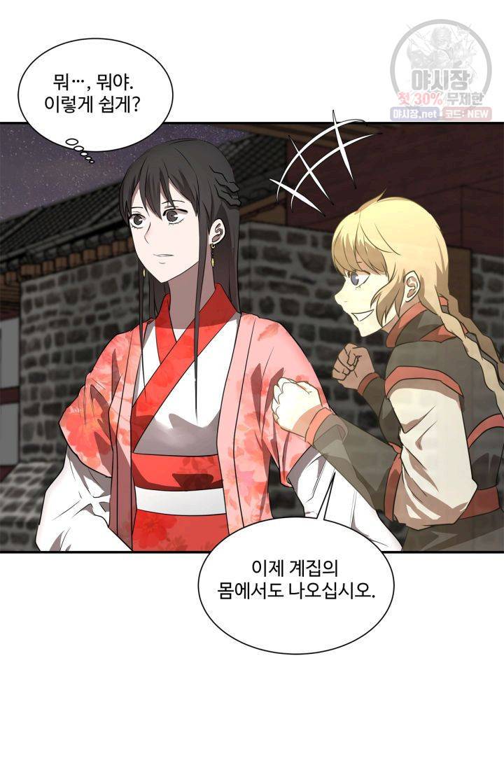 영원한 사랑 35화 36
