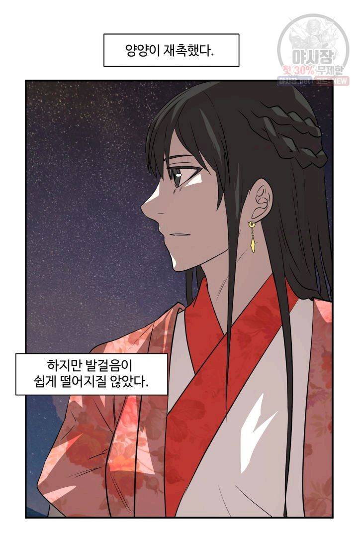 영원한 사랑 35화 38