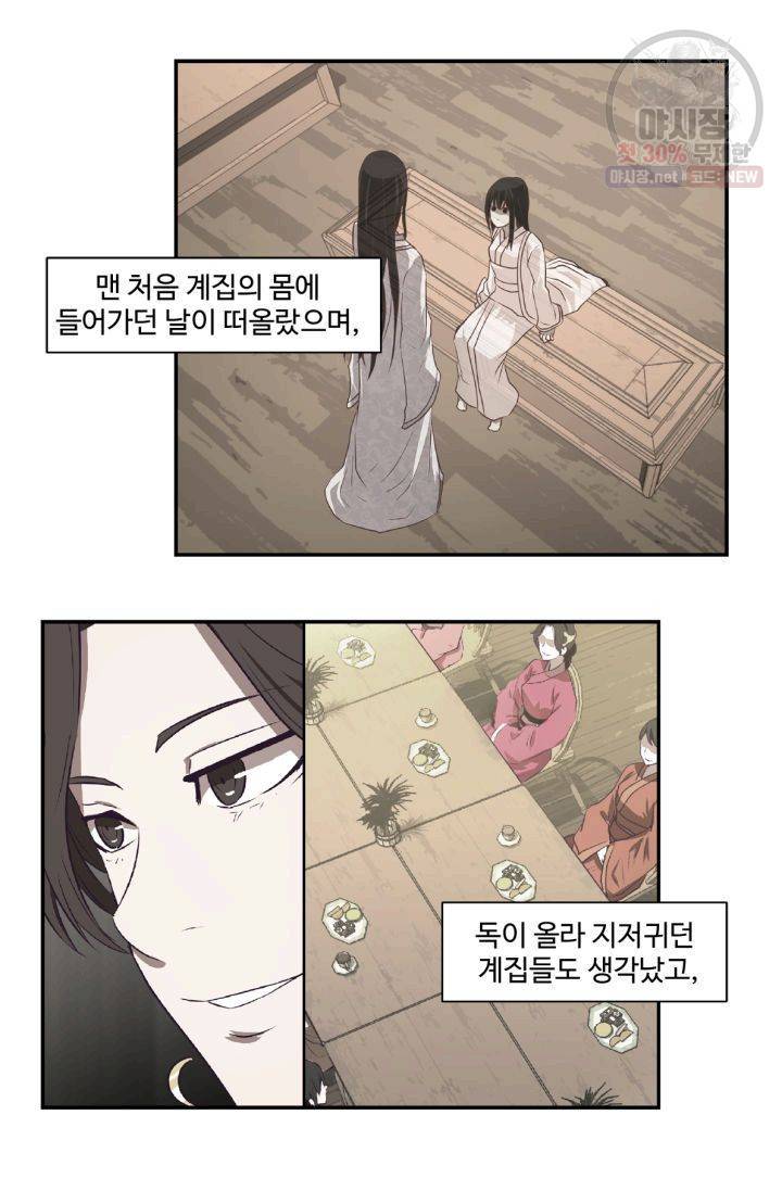 영원한 사랑 35화 39