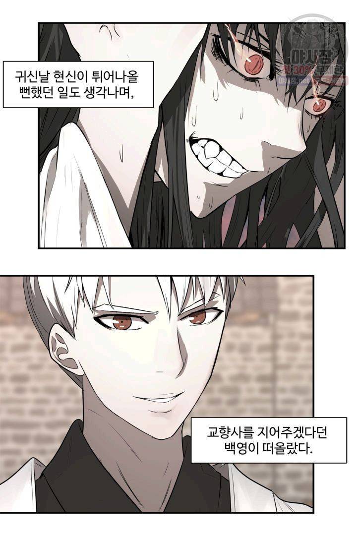 영원한 사랑 35화 40