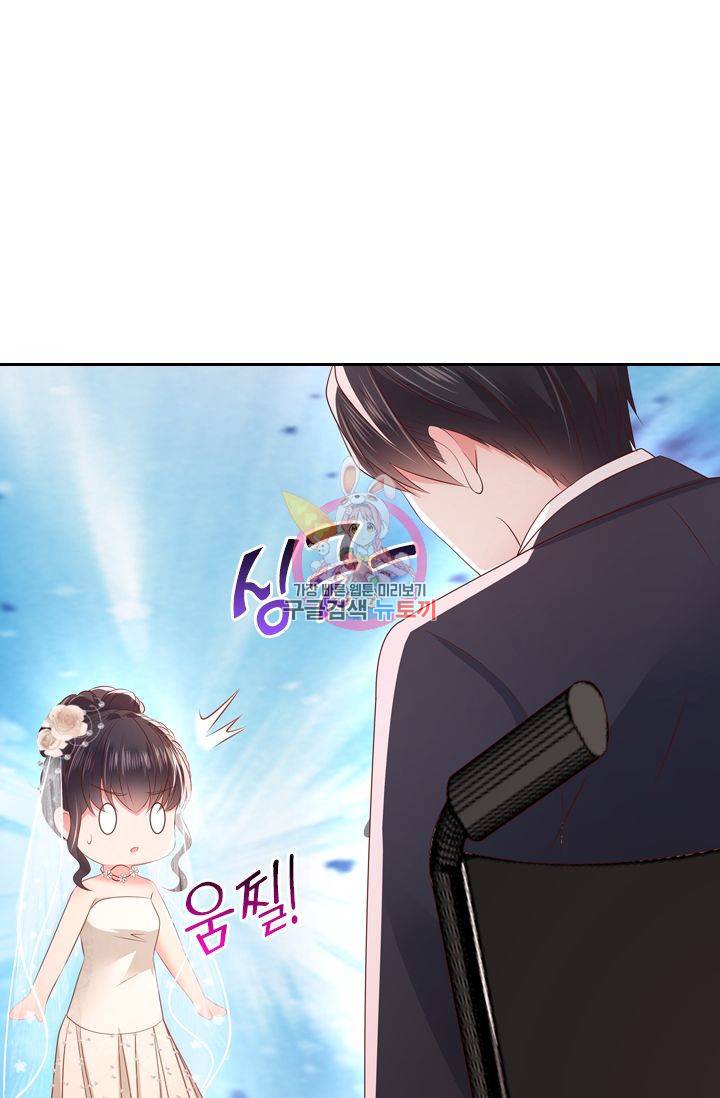 이번 생은 악녀로 살겠습니다 19화 1