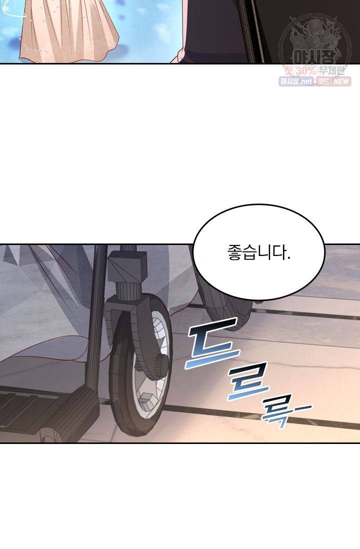 이번 생은 악녀로 살겠습니다 19화 2