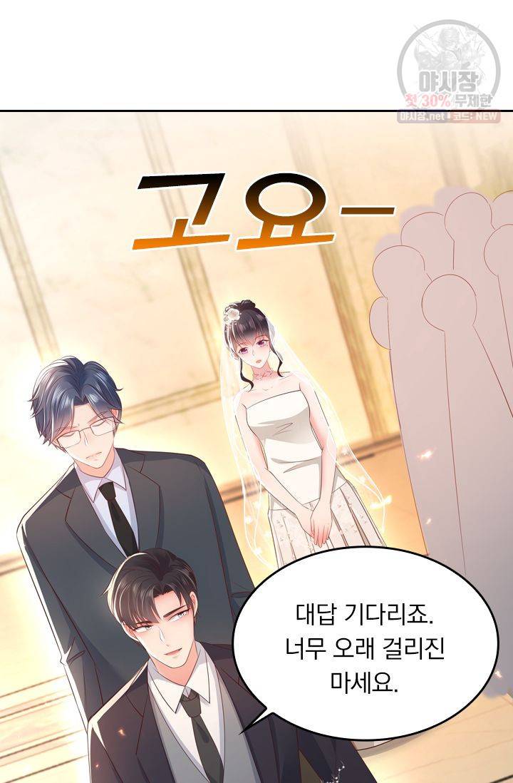 이번 생은 악녀로 살겠습니다 19화 3