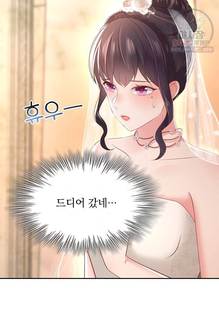 이번 생은 악녀로 살겠습니다 19화 5