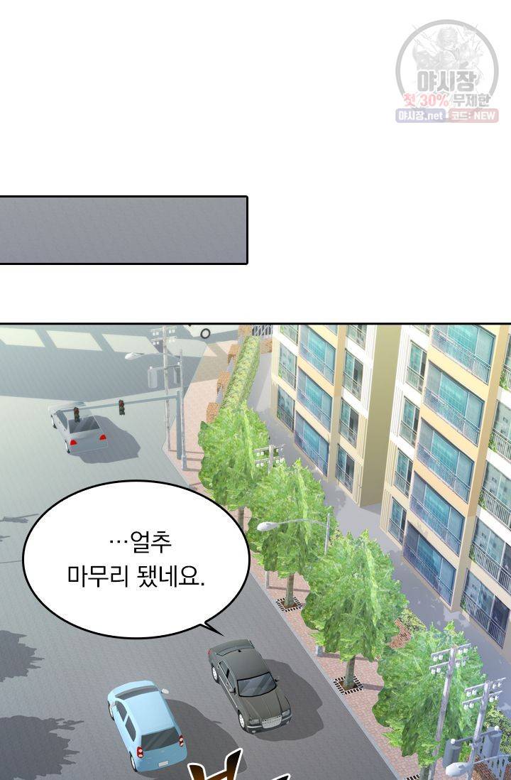 이번 생은 악녀로 살겠습니다 19화 6