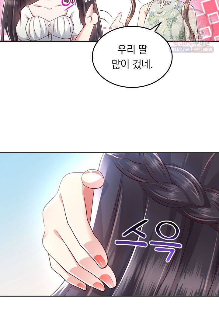 이번 생은 악녀로 살겠습니다 19화 16