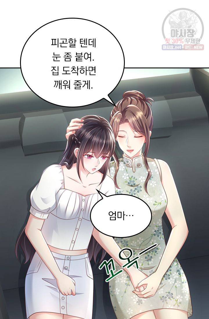 이번 생은 악녀로 살겠습니다 19화 17