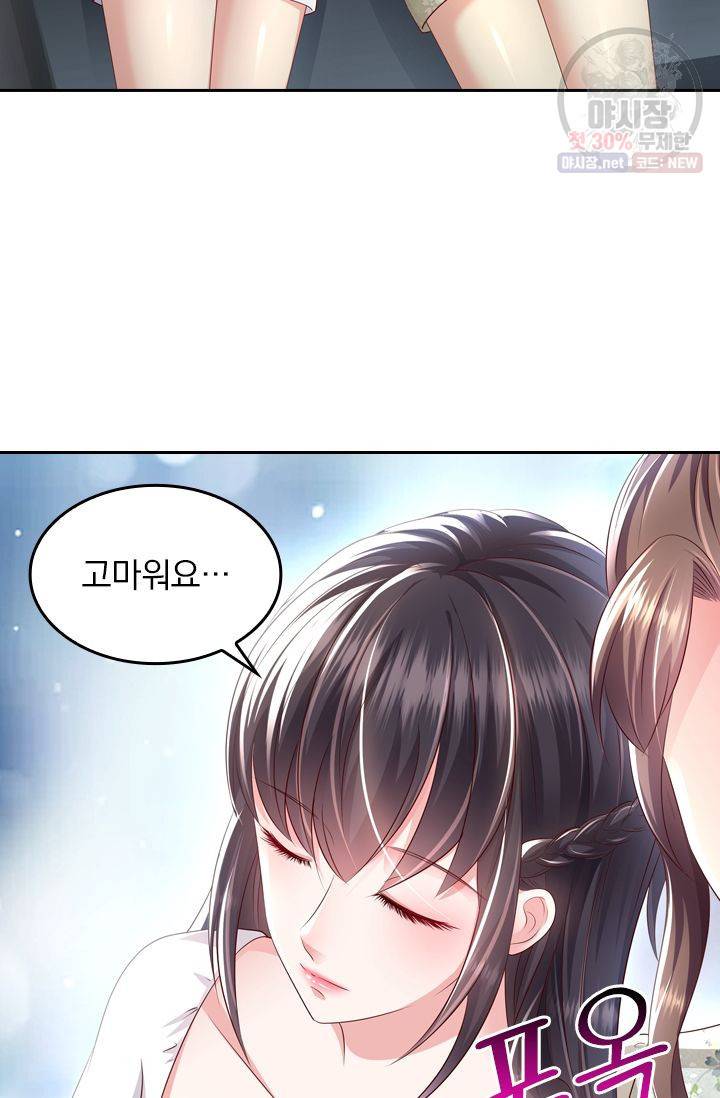 이번 생은 악녀로 살겠습니다 19화 18