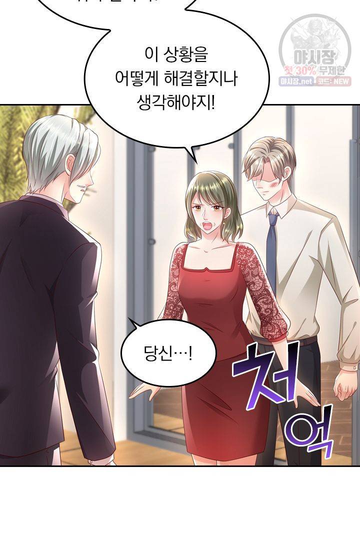 이번 생은 악녀로 살겠습니다 19화 22