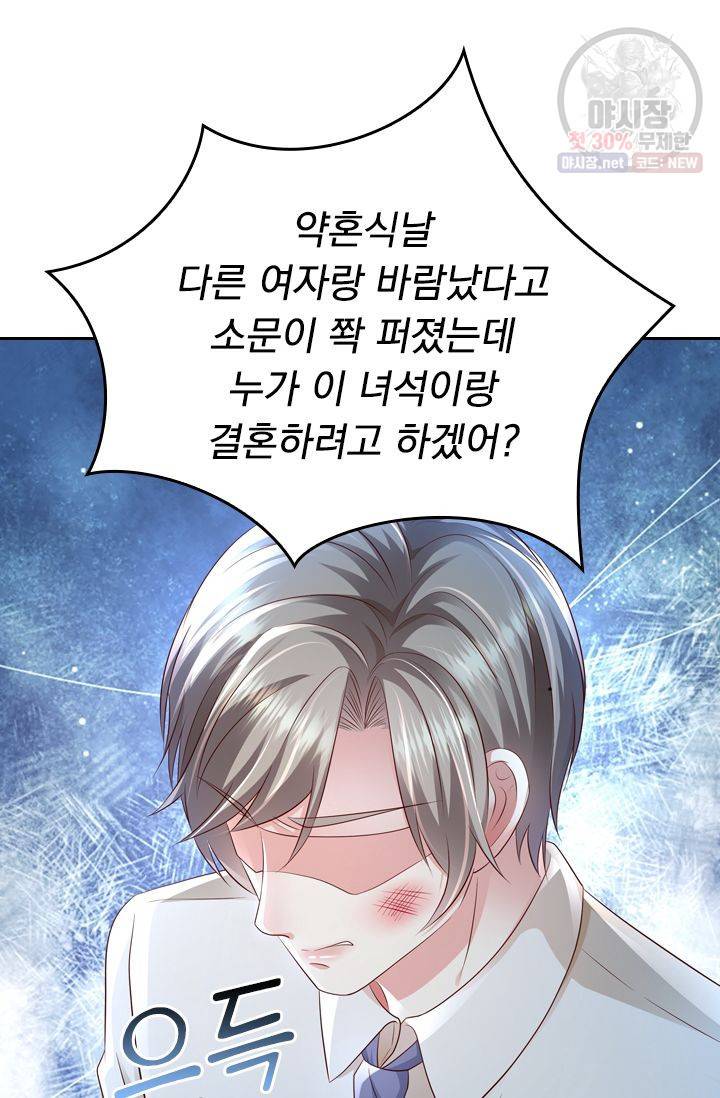 이번 생은 악녀로 살겠습니다 19화 23