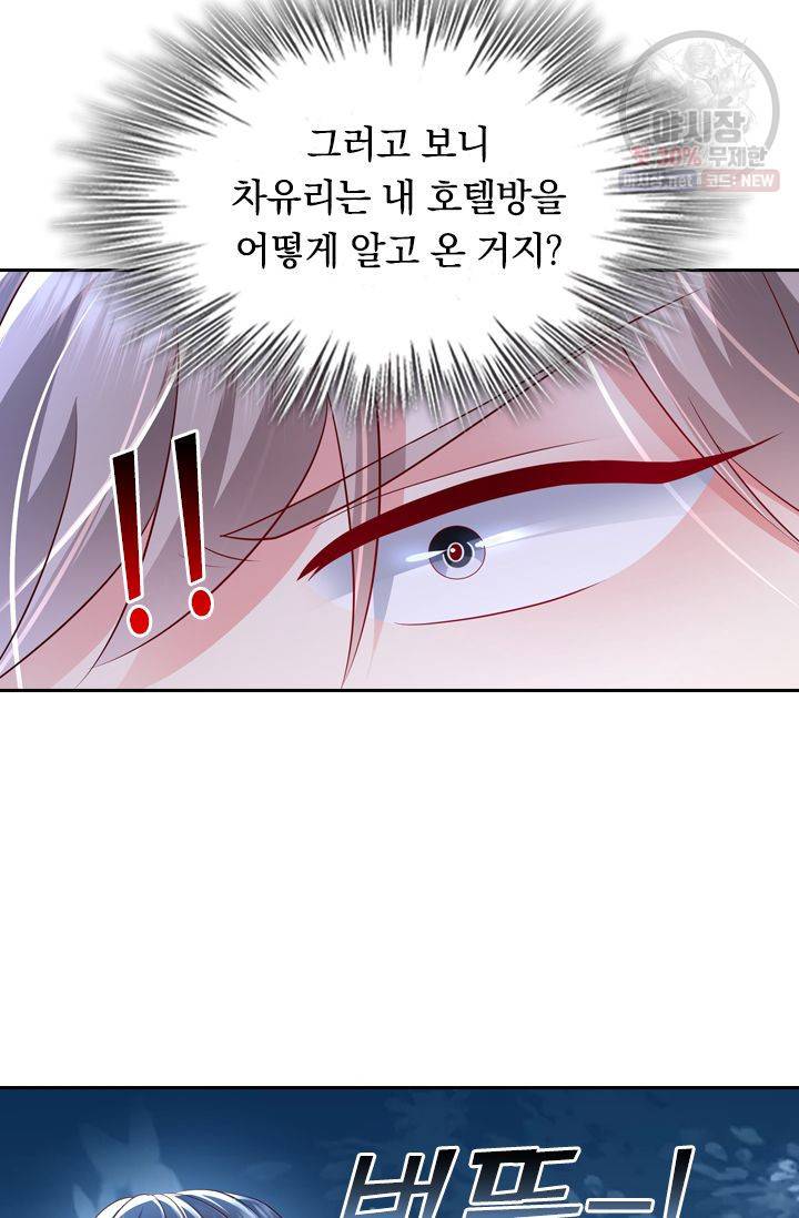 이번 생은 악녀로 살겠습니다 19화 26