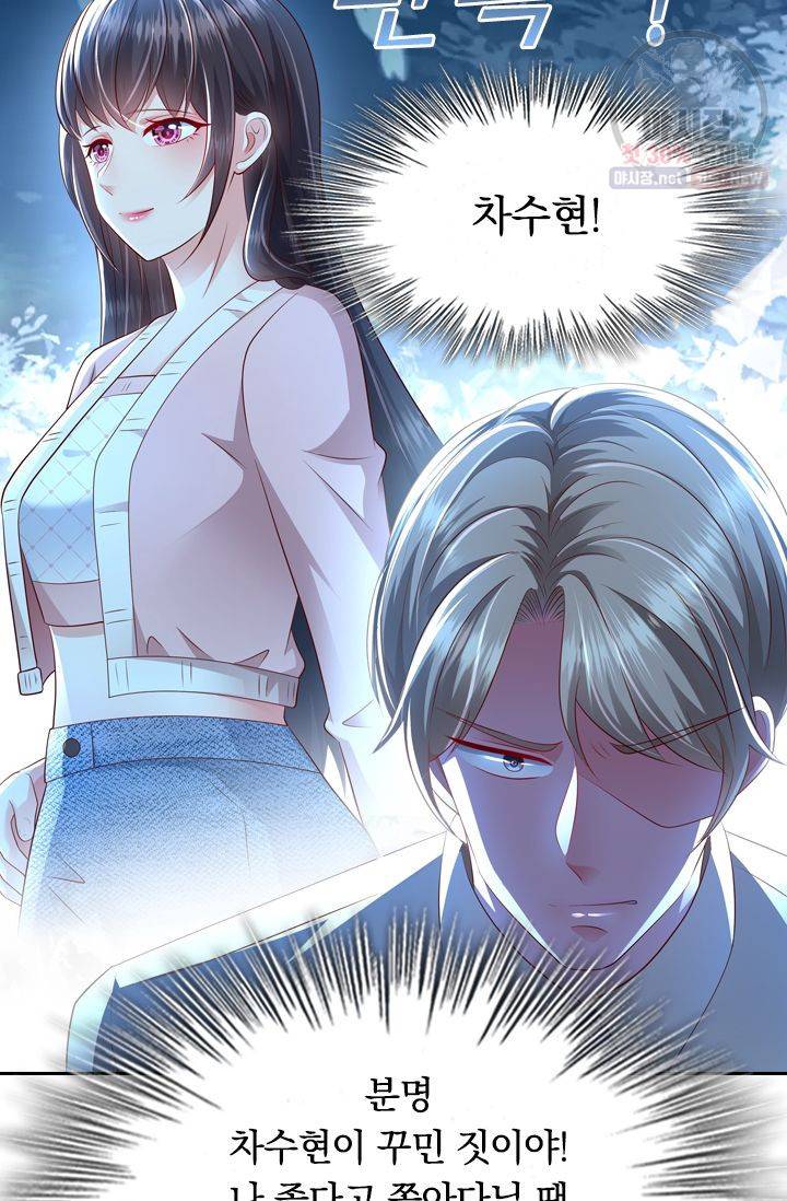 이번 생은 악녀로 살겠습니다 19화 27