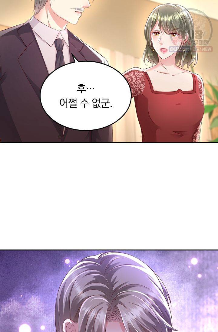 이번 생은 악녀로 살겠습니다 19화 41