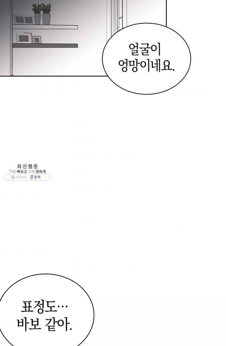 대리애인 28화 2