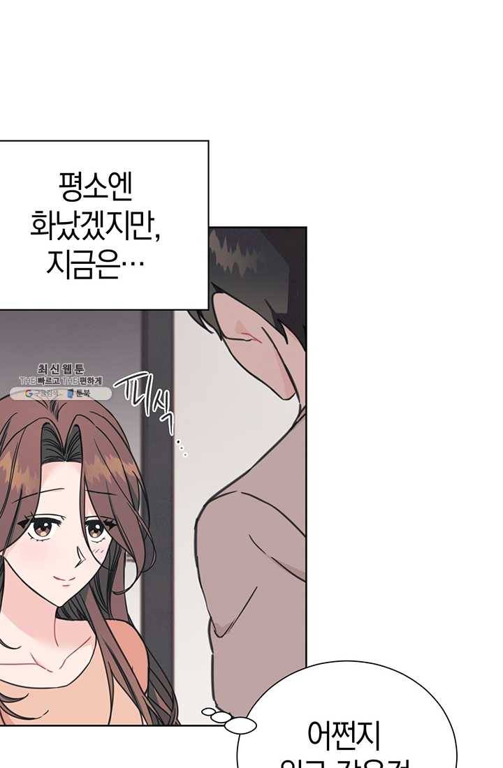 대리애인 28화 4