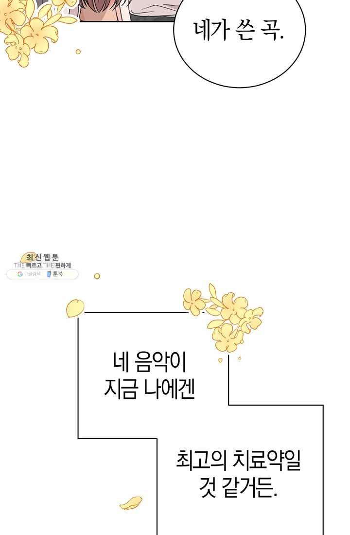 대리애인 28화 7