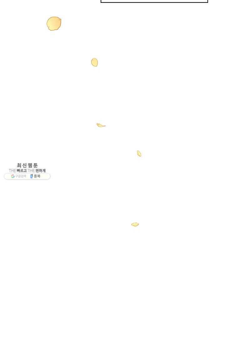 대리애인 28화 8