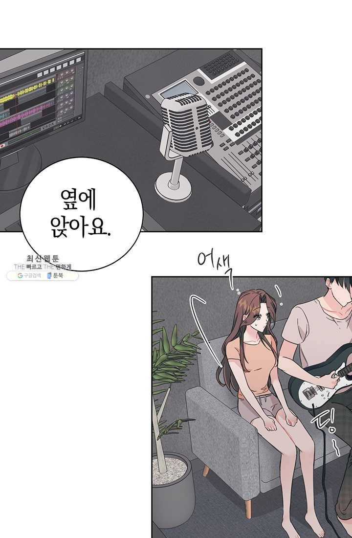 대리애인 28화 9