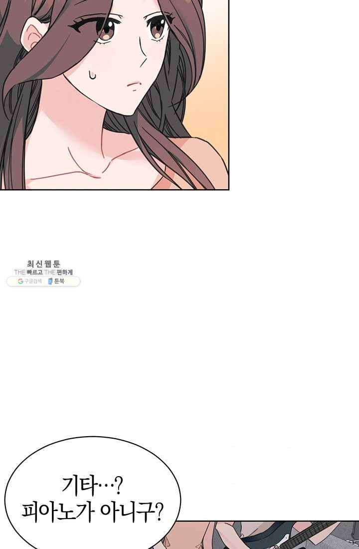 대리애인 28화 11