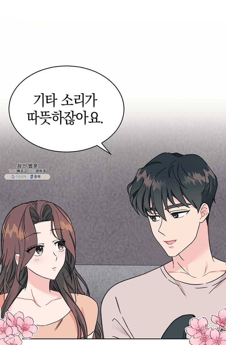 대리애인 28화 13