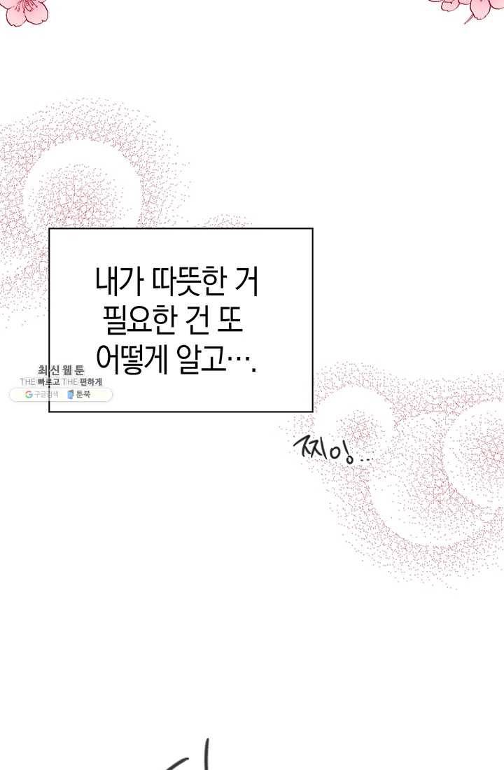 대리애인 28화 14