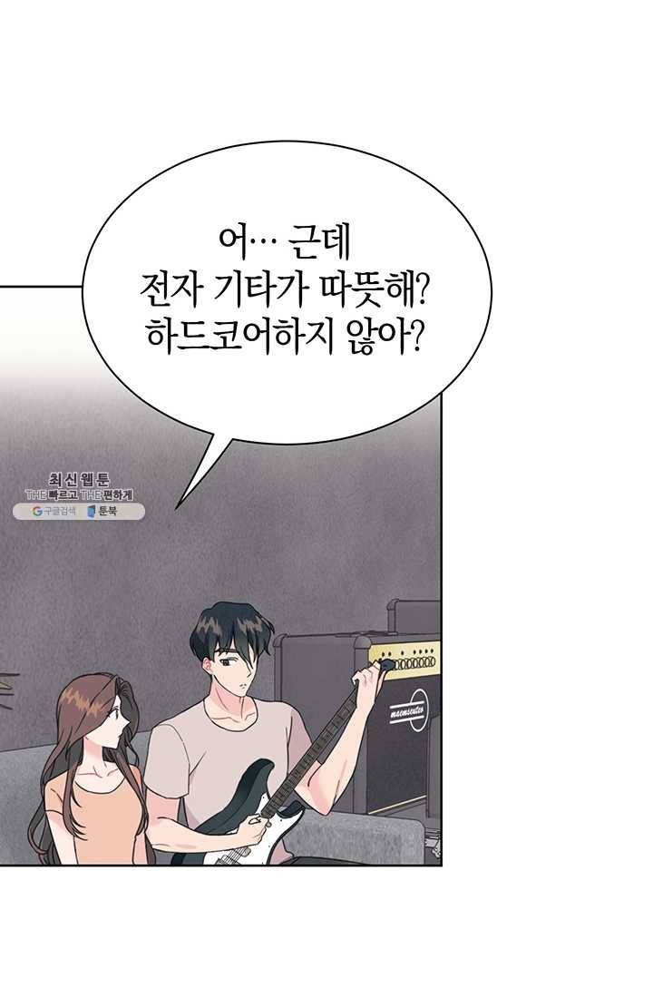 대리애인 28화 16