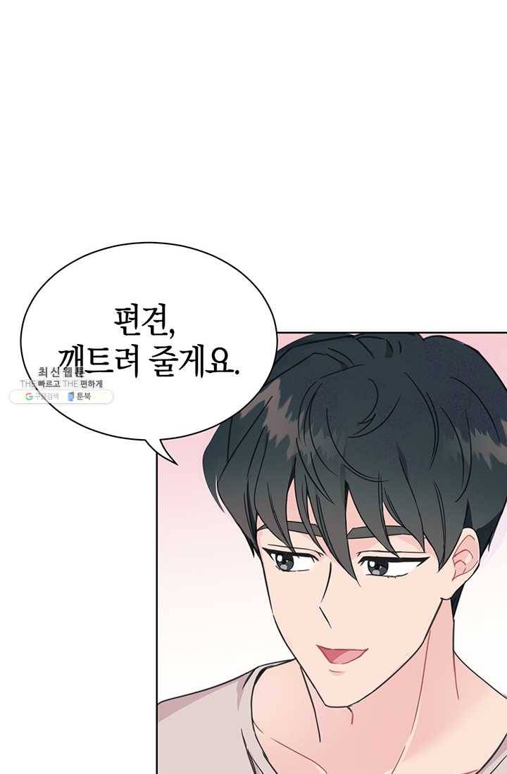 대리애인 28화 17