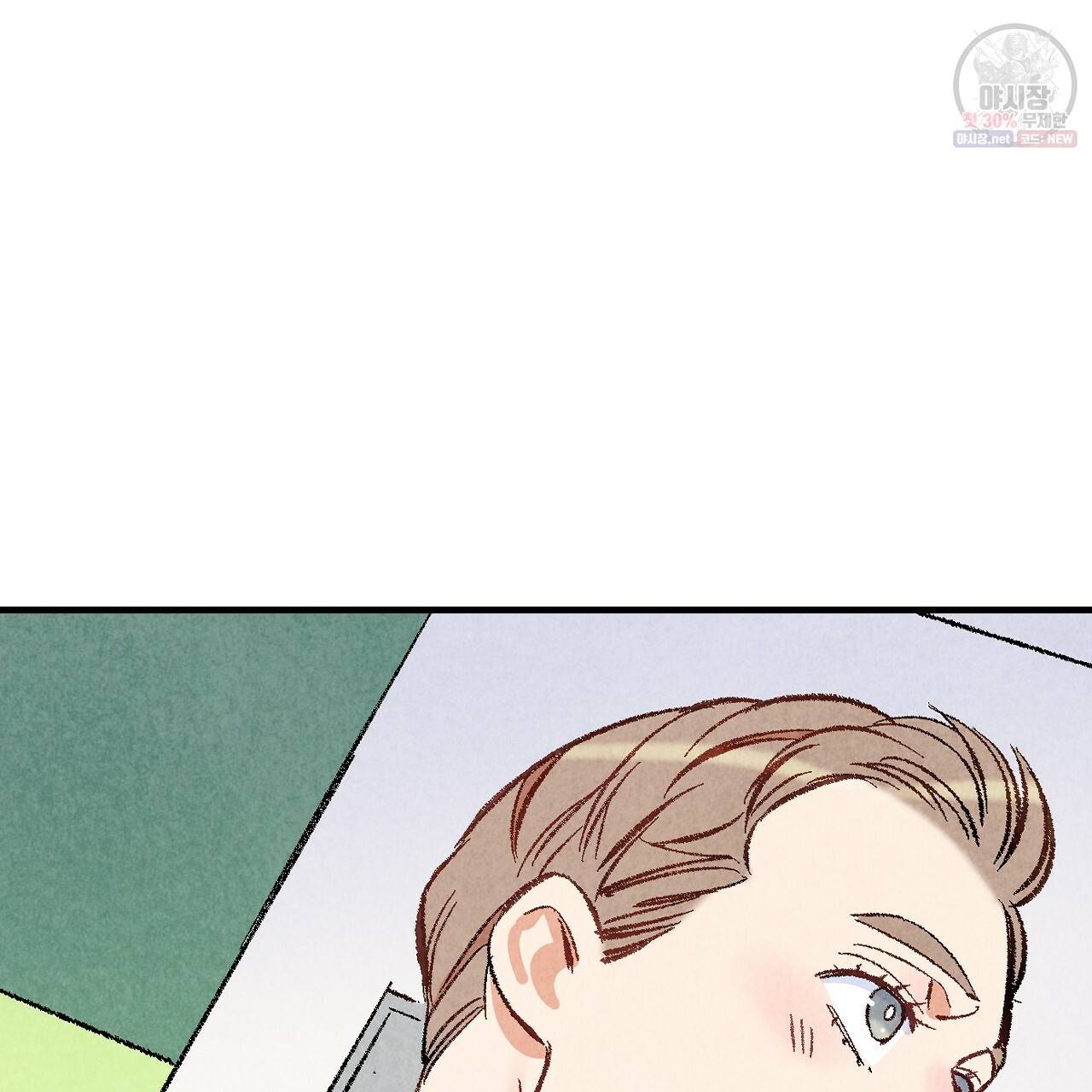 퍼펙트 버디 FUCK-PECT BUDDY 19화 5
