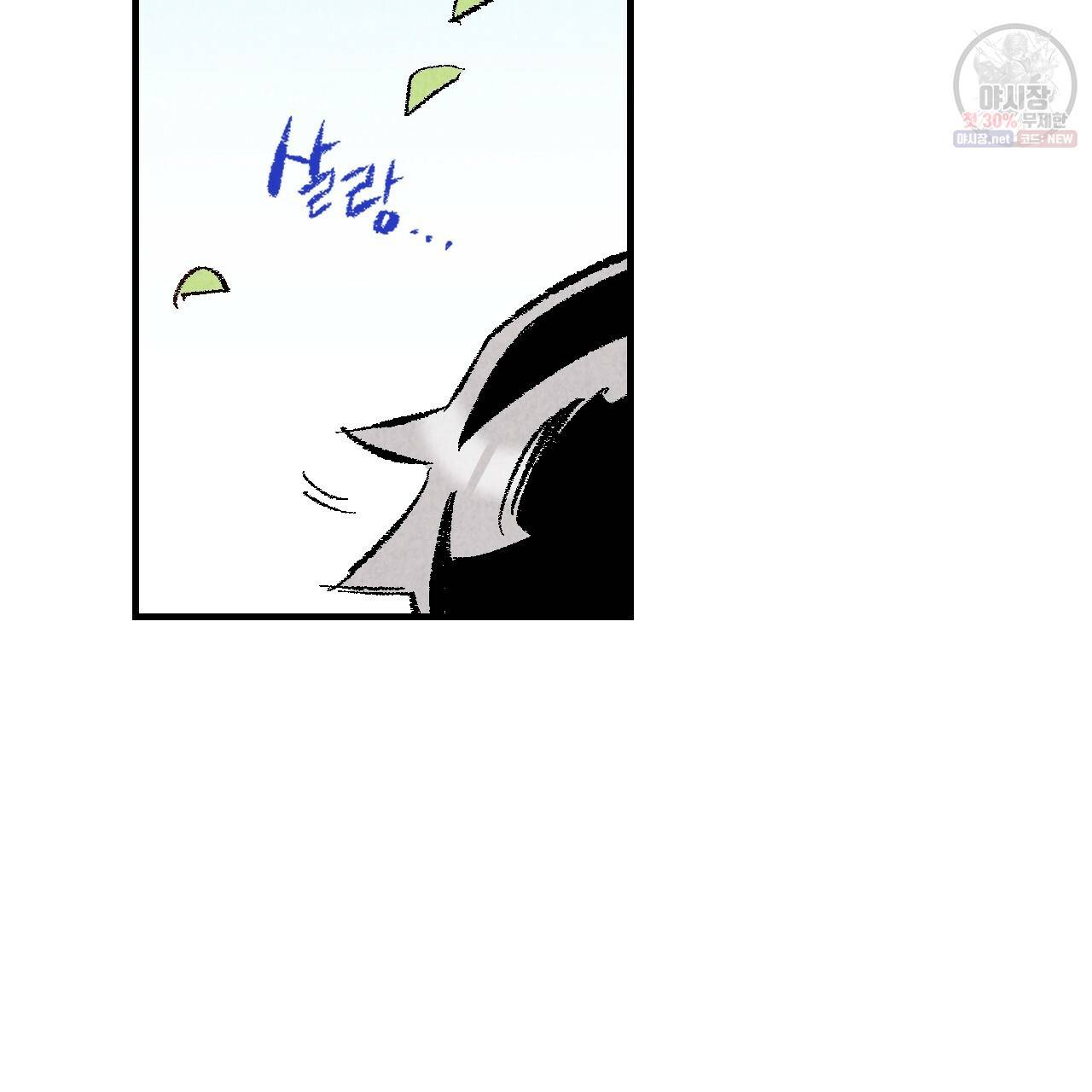 퍼펙트 버디 FUCK-PECT BUDDY 19화 16