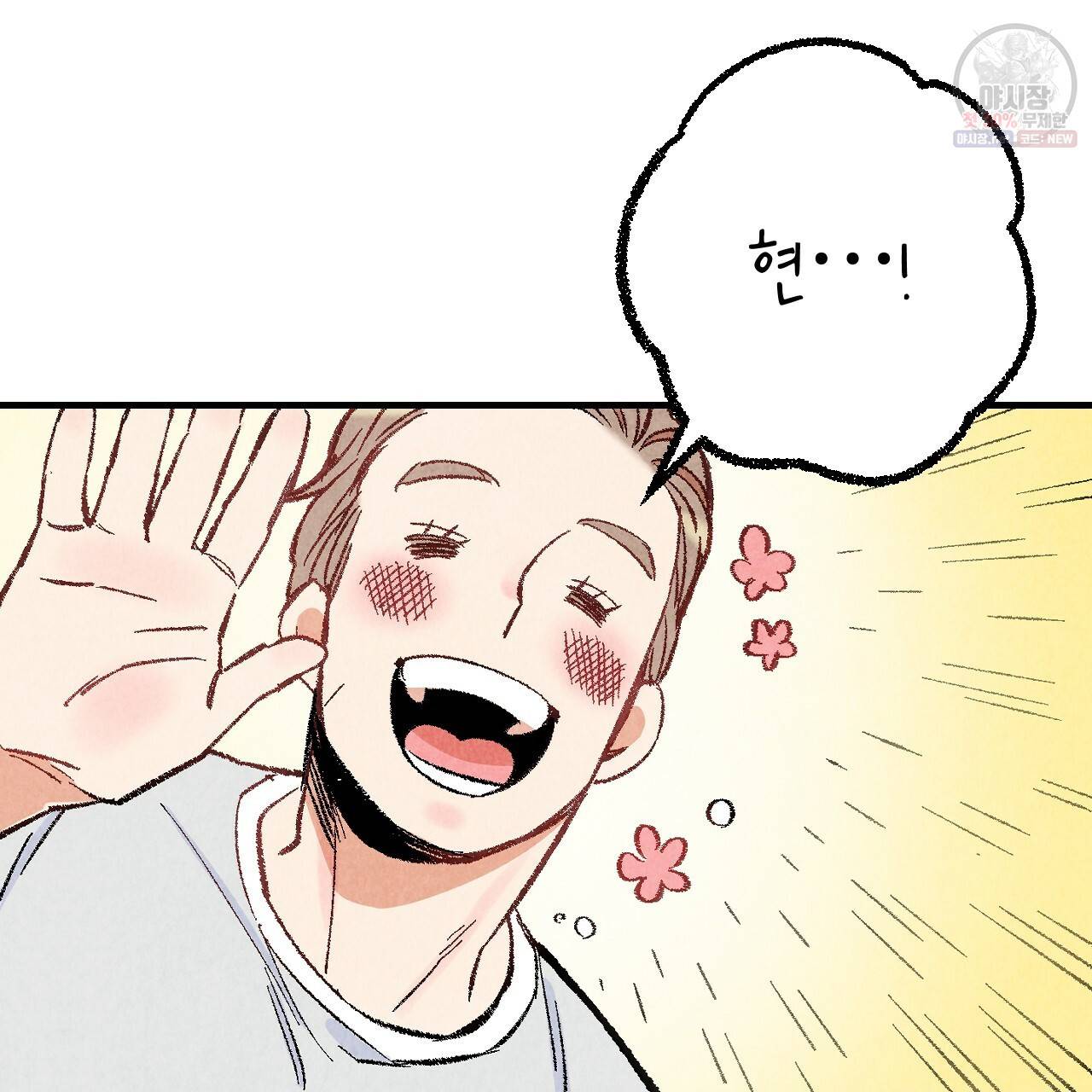 퍼펙트 버디 FUCK-PECT BUDDY 19화 17