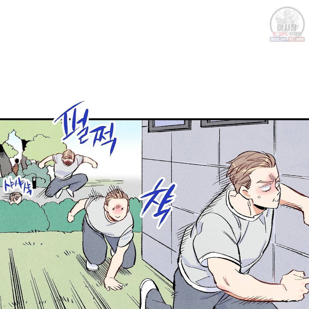 퍼펙트 버디 FUCK-PECT BUDDY 19화 22