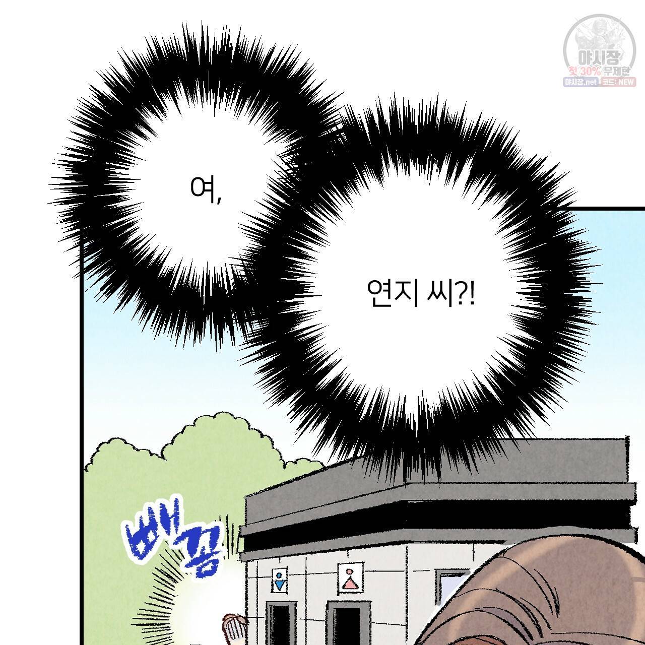 퍼펙트 버디 FUCK-PECT BUDDY 19화 25