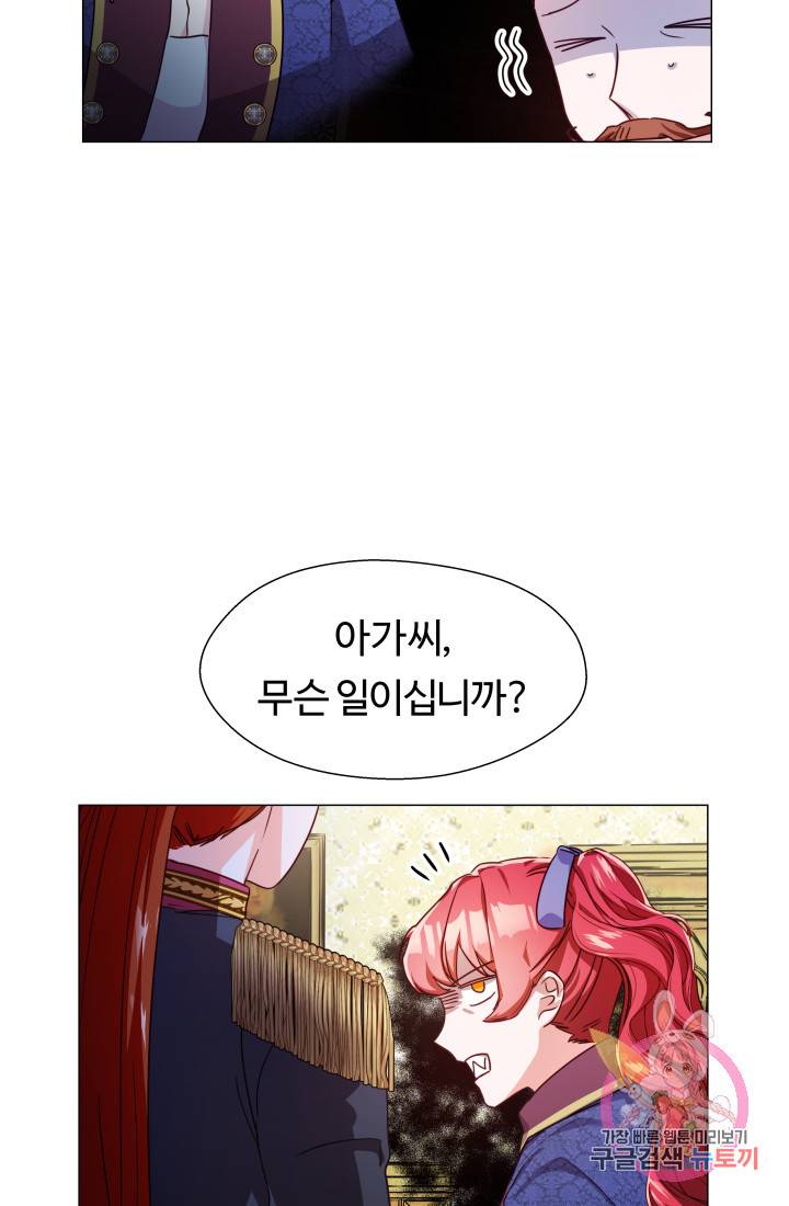 엑스트라는 과도한 집착을 사절합니다 8화 8