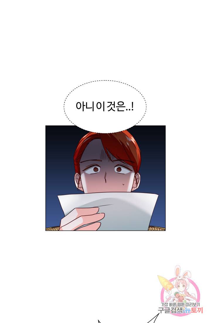 엑스트라는 과도한 집착을 사절합니다 8화 10