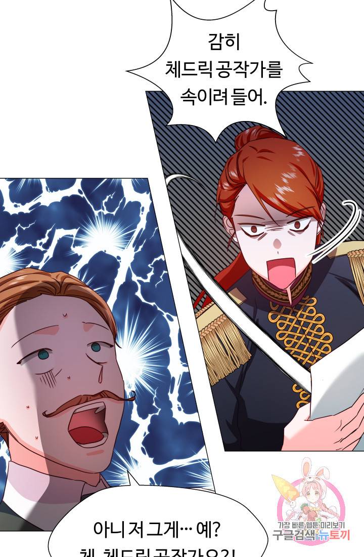엑스트라는 과도한 집착을 사절합니다 8화 11
