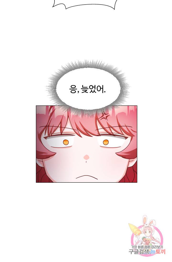 엑스트라는 과도한 집착을 사절합니다 8화 15