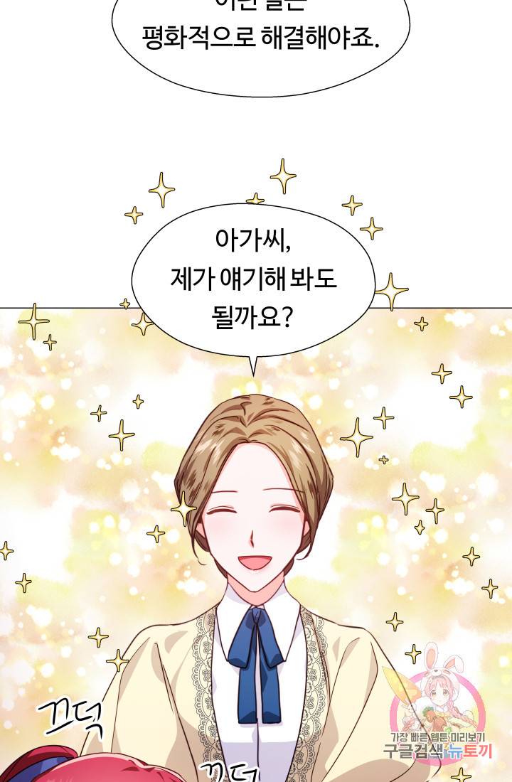 엑스트라는 과도한 집착을 사절합니다 8화 27