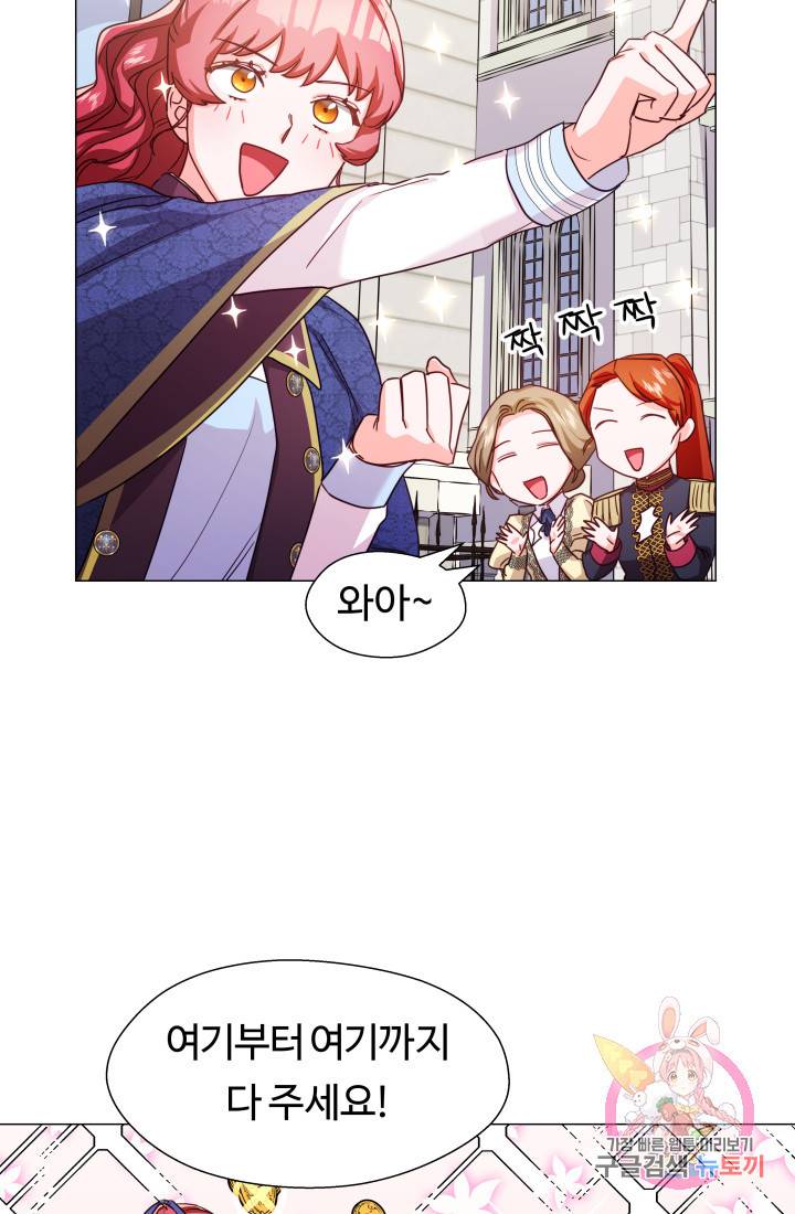 엑스트라는 과도한 집착을 사절합니다 8화 43