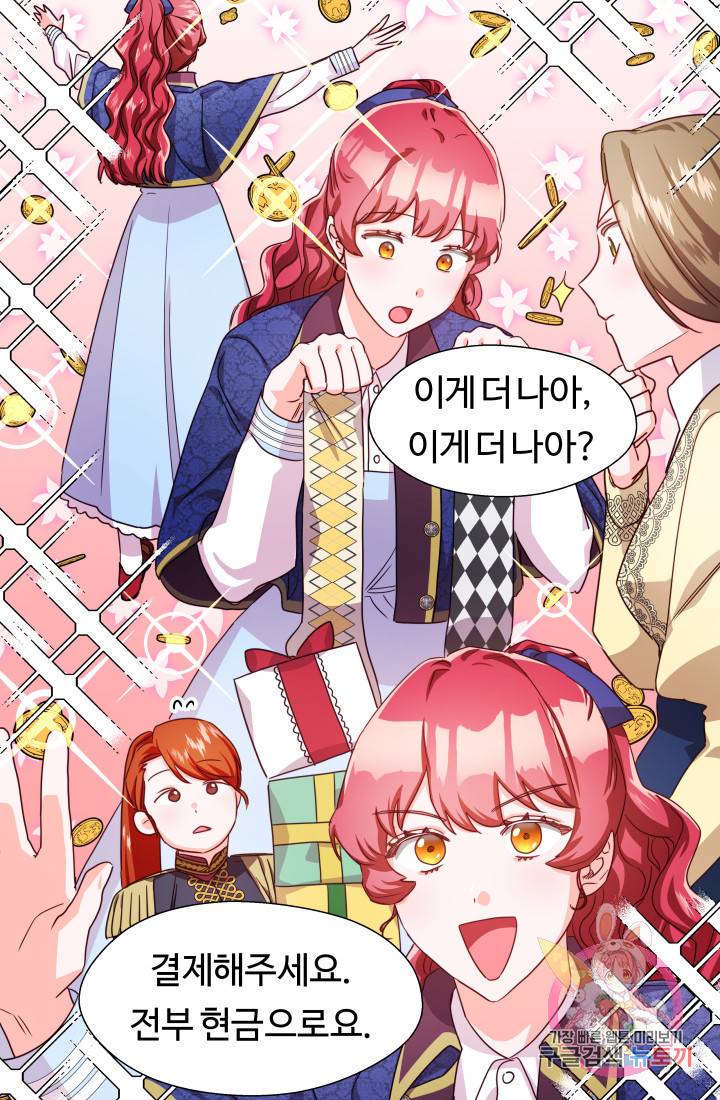 엑스트라는 과도한 집착을 사절합니다 8화 44