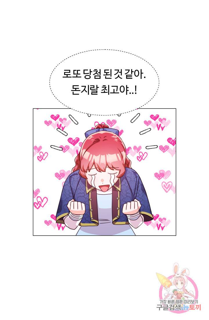 엑스트라는 과도한 집착을 사절합니다 8화 46