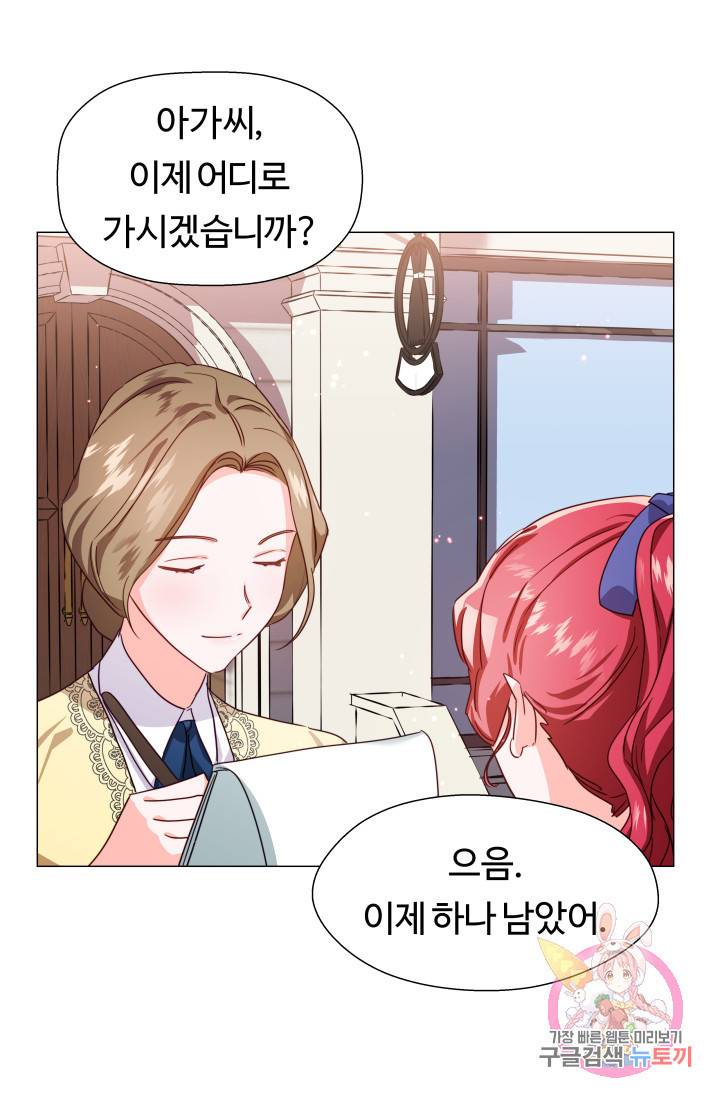 엑스트라는 과도한 집착을 사절합니다 8화 47