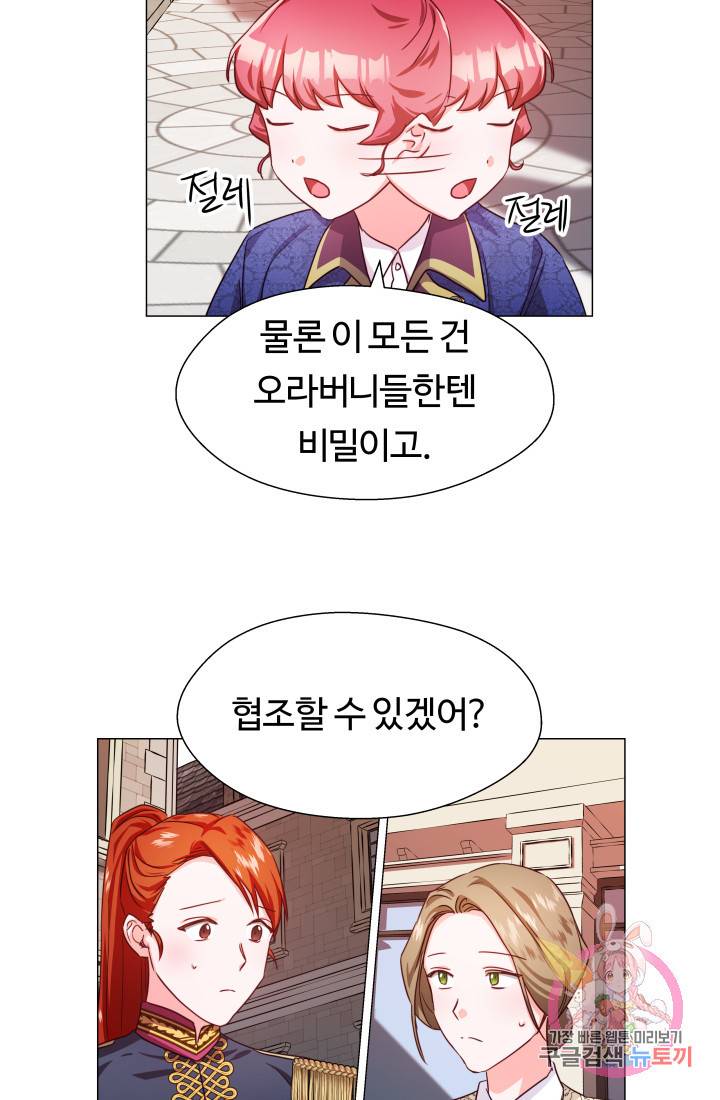 엑스트라는 과도한 집착을 사절합니다 8화 57