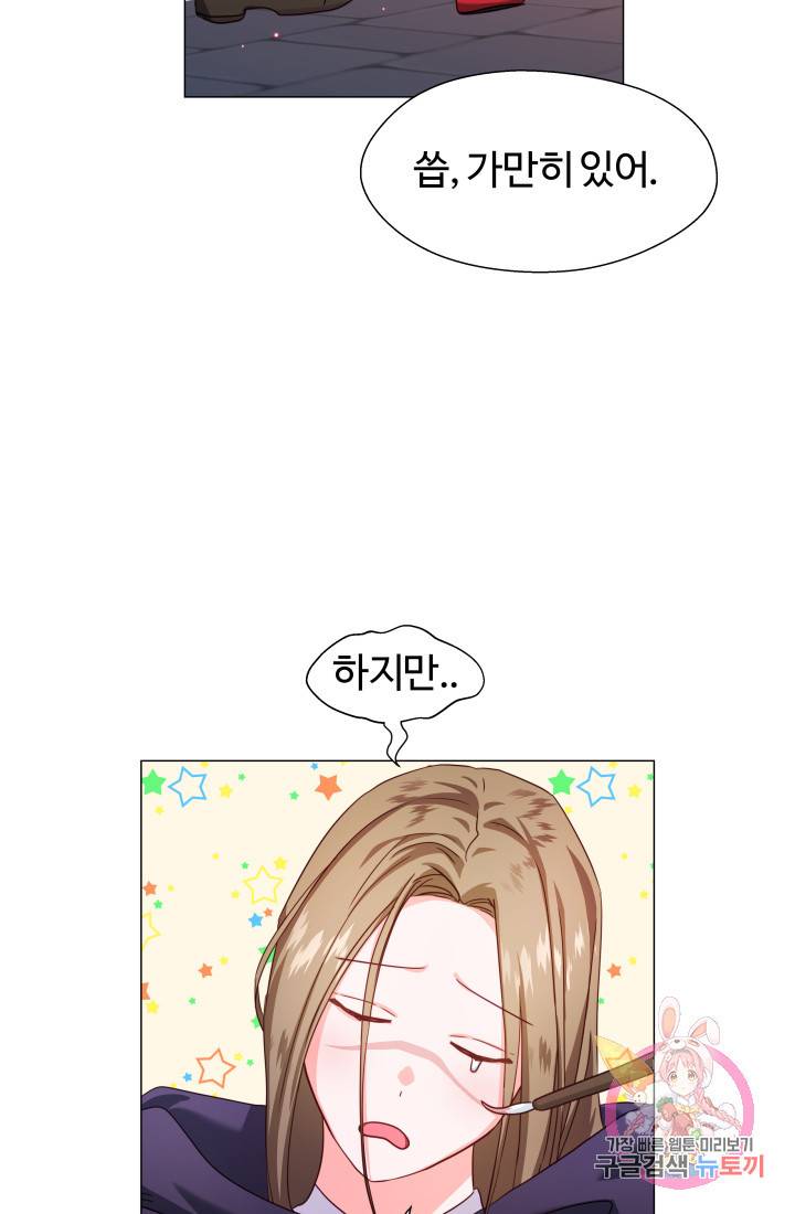 엑스트라는 과도한 집착을 사절합니다 8화 62