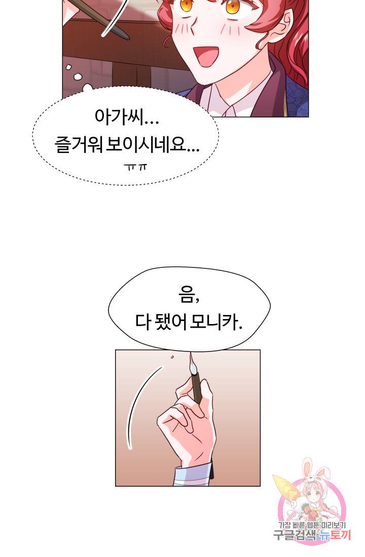 엑스트라는 과도한 집착을 사절합니다 8화 64