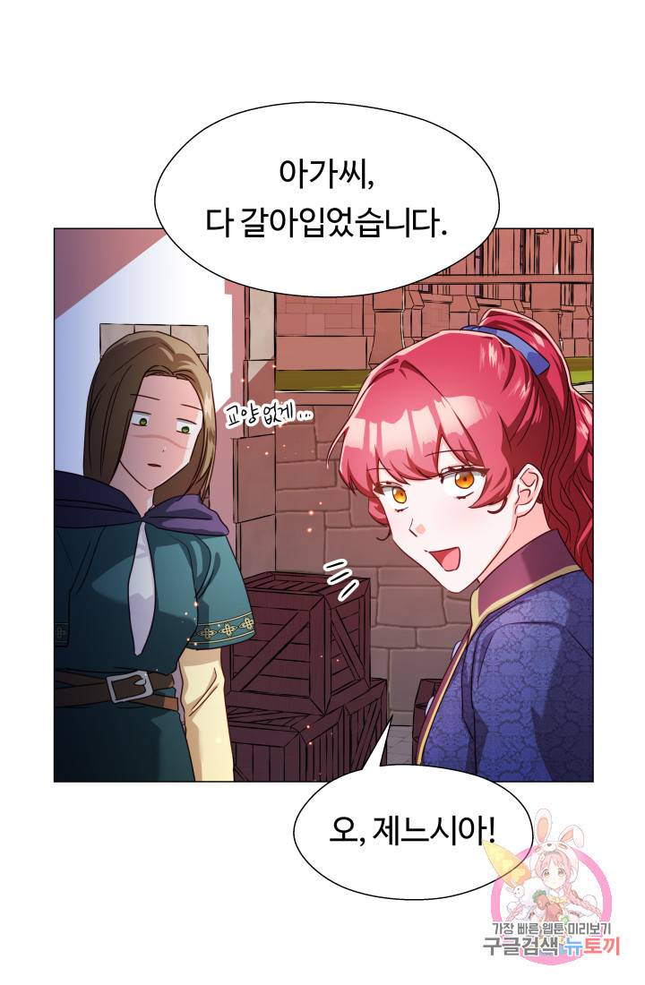 엑스트라는 과도한 집착을 사절합니다 8화 68