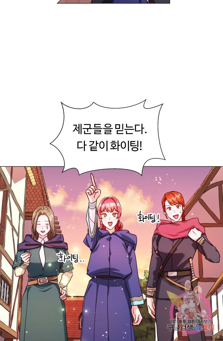 엑스트라는 과도한 집착을 사절합니다 8화 78