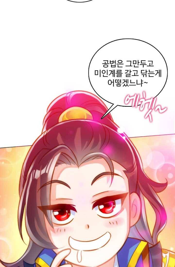랑환서원 43화 5