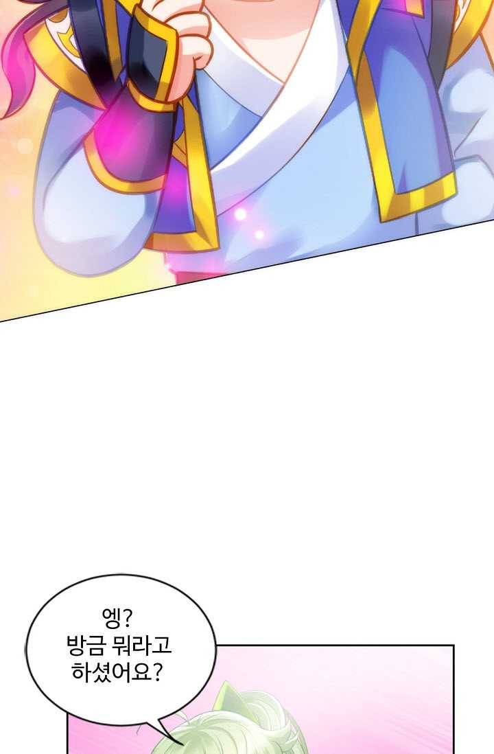 랑환서원 43화 6