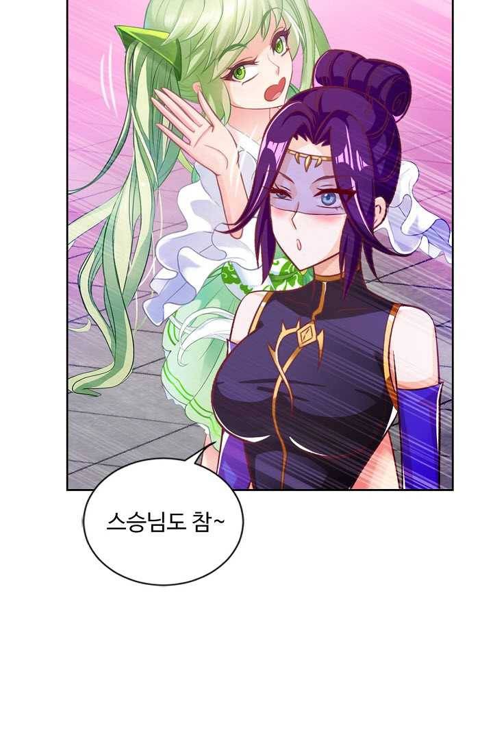 랑환서원 43화 7